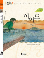 이어도 표지 이미지