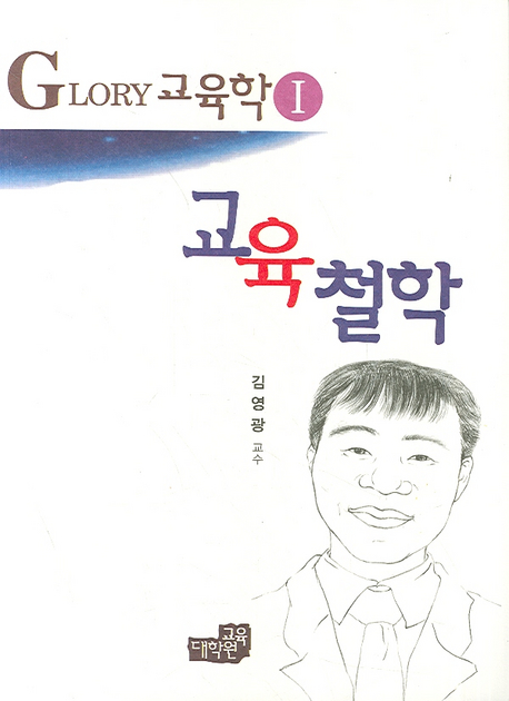 <span class="sponge-point-color">교육철학</span>