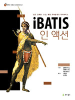 iBATIS 인 액션 표지 이미지