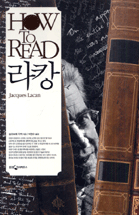 How to read 라캉 : Jacques Lacan 표지 이미지