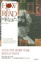 (How to read) 마르크스=Karl Marx