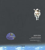 공간의 창조  : 건축의 기초