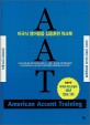 AAT : 미국식 영어발음 집중훈련 워크북 : 세계가 선택한 최고의 영어발음책 = American Accent Training