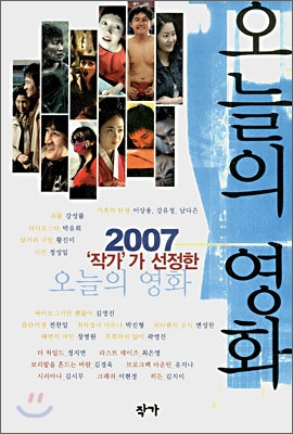 (작가가 선정한)오늘의 영화.  2007