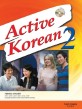 Active Korean. 2