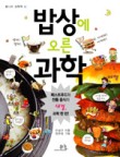 신토불이밥상 이미지