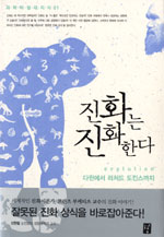 진화는 진화한다 : 다윈에서 리처드 도킨스까지 표지 이미지