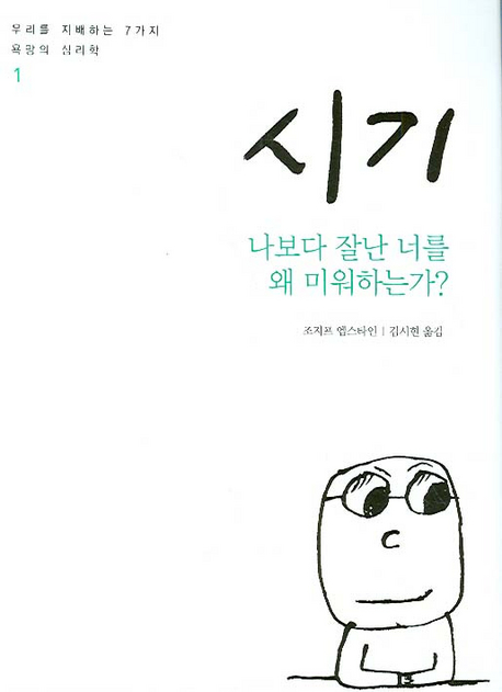 시기 표지 이미지