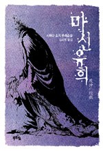 유희 이미지