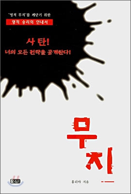 무지 표지이미지