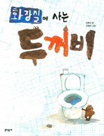 두꺼비마트 이미지