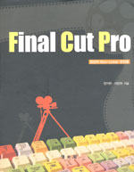 Final cut pro 표지 이미지