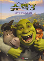 슈렉 3:Dreamworks