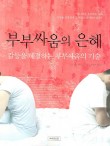 부부양말 이미지