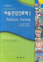 아동건강간호학. 1 표지 이미지
