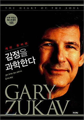 감정을 과학한다 표지 이미지
