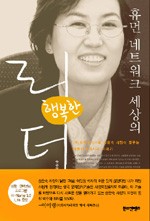 휴먼커뮤니케이션 이미지