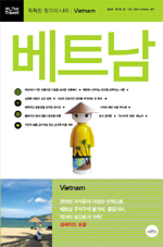 (독특한 향기의 나라)베트남= Vietnam