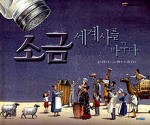 소금꽃 이미지