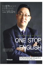 One-stop English : English revolution in 3 months 표지 이미지