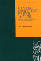Korea in international politics, 1945-1954 : Britain, the korean war, and the Geneva conference