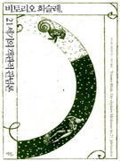 비토리오 회슬레, 21세기의 객관적 관념론