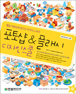 포토샵 & 플래시 디자인스쿨 표지 이미지