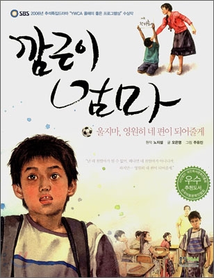 깜근이 엄마 표지 이미지