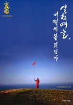 실험예술, 어떻게 볼 것인가 표지이미지
