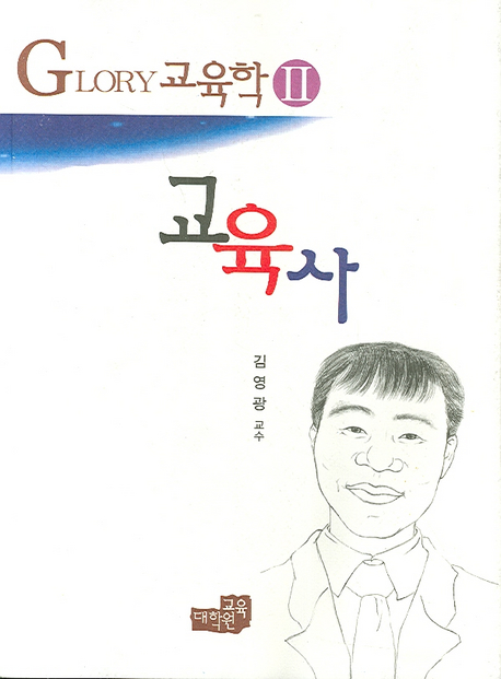 <span class="sponge-point-color">교육사</span>