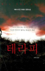 독일테라피 이미지