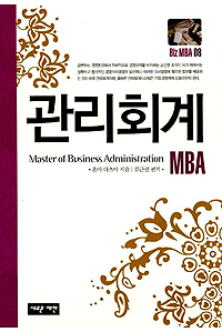 관리회계 표지 이미지