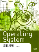 운영체제 = Operating system