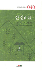 산경