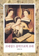 음악예술사 이미지