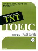 (Introductory course) TNT TOEIC  : 기초 one