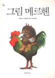 메르헨A 이미지
