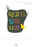 망고상상 이미지