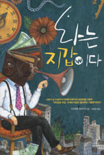 나는 지갑이다 표지 이미지