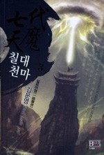 천마상회 이미지