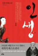 제5회 독서토론세미나 '책으로 소통하는 교수님의 책 한 권' - 인문학부 이시찬 교수
