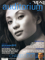 객석 = auditorium / [객석사 編]