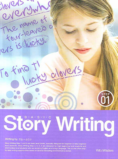 (Basic)Story writing. Step 01