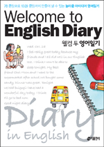 웰컴 투 영어일기 = Welcome to English diary