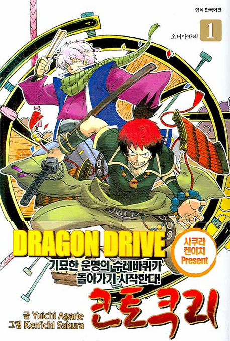 코토쿠리 - [만화]. 1-3