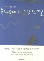 능라도 이미지