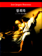 참회록 표지 이미지