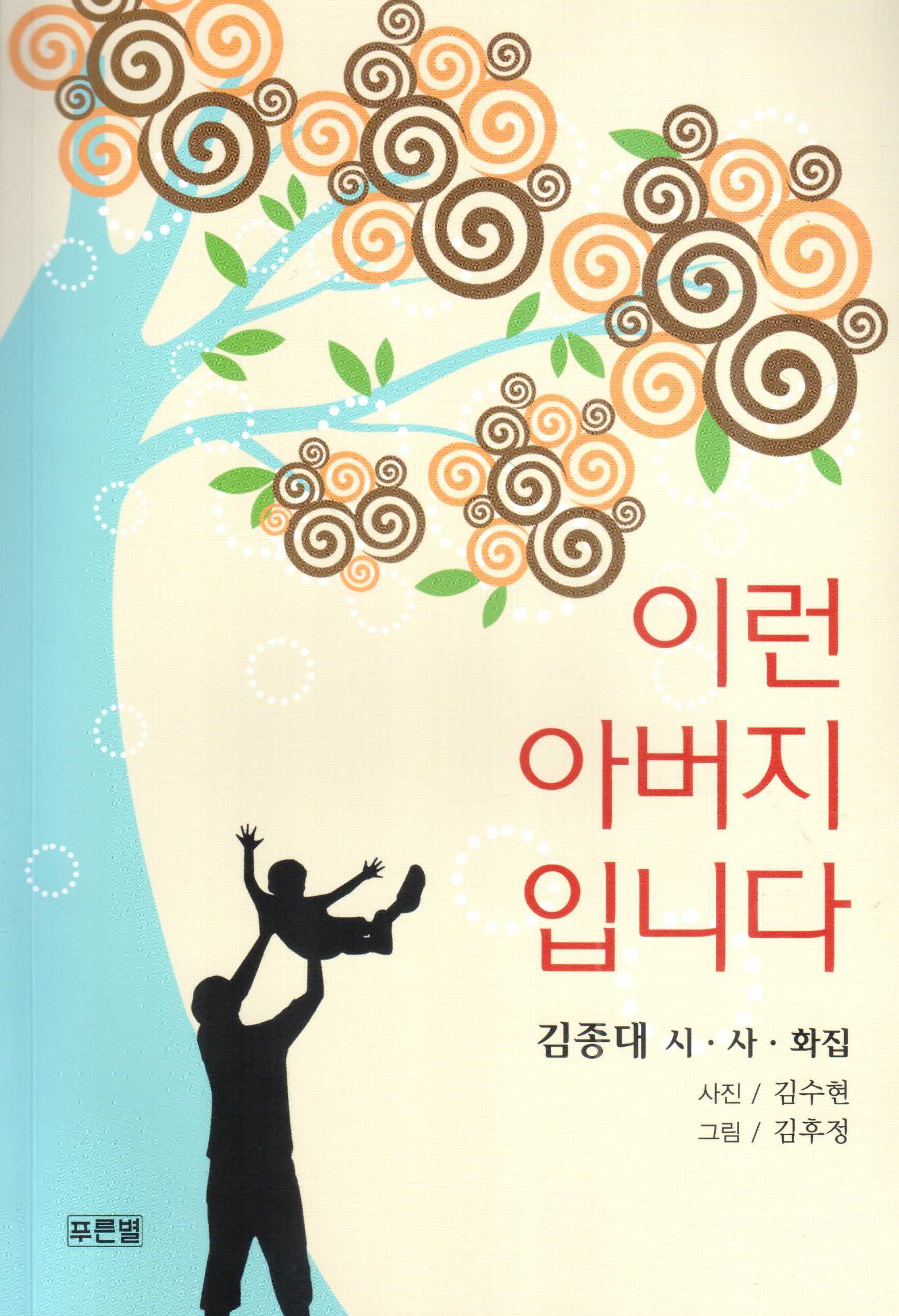 길 / 길동인 [편]