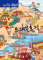 트래블아시아 이미지