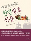 숲속식품 이미지